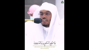 ماتيسر من سورة الأحزاب الشيخ ياسر الدوسري تلاوة خاشعة 🥺 🥺