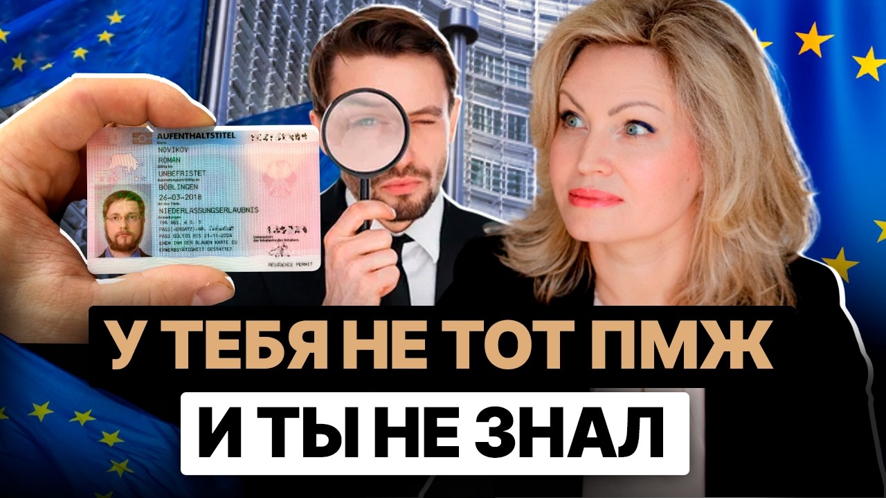 Долгосрочный резидент ЕС: чем он лучше обычного ПМЖ в Европе?
