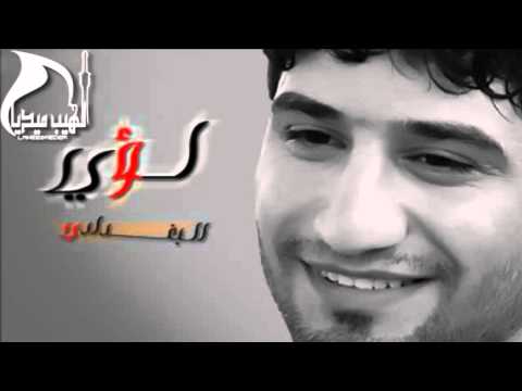 جديد لؤي البغدادي الجيش الحر اصدار الجيش الحر 2012