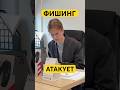 Фишинг атакует Проверьте работает ли ваша защита иб Фишинг атакует Проверьте работает ли ваша защита иб