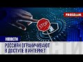 Кремль может заблокировать VPN перед выборами. Удастся ли отрезать россиян от сети?