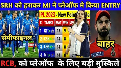 IPL 2023 Points Table | After MI vs SRH 69th Match || IPL 2023 Points Table Today