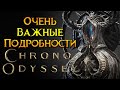 Первые подробности Chrono Odyssey от NPIXEL