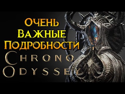 Видео: Первые подробности Chrono Odyssey от NPIXEL