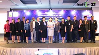 SMART ENERGY ตอน Thailand Research expo 2019