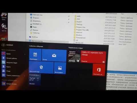 Установка Windows 10 и Сенсорный  экран