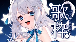 【歌枠】初見さん歓迎！土曜の定期歌枠！【#凪乃ましろ #vtuber 】