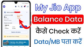 My Jio App me Net Balance Kaise Check Kare | Check Net Balance in jio screenshot 4