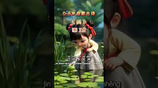 🎨 A Painting (画) by Wang Wei – Chinese Poem for Kids 🐎🖌️