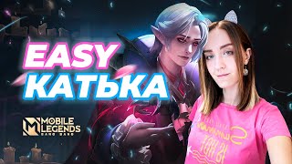 А КАК НАЧАЛОСЬ ВАШЕ УТРО? ☀️СТРИМ MOBILE LEGENDS #shorts #mobilelegends #mlbb