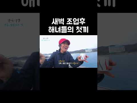 갓잡은 해산물로 배 위에서 끓여먹는 라면 #shorts