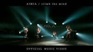 Famous AIMIA - climb the mind【OFFICIAL MUSIC VIDEO】 Net Worth
