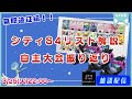 【ポケカ】シティS4おつかれ！！リスト解説と振り返りするよ【雑談配信】