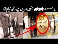 6 Secrets from History Finally Revealed - Urdu / Hindi