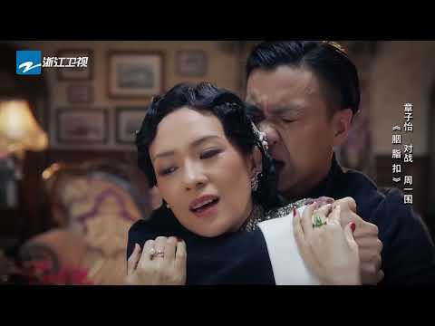 盘点演技炸裂的精彩瞬间 王俊凯周一围姜洪波小鲜肉老戏骨同台飙戏《演员的诞生》 花絮  [浙江卫视官方HD]