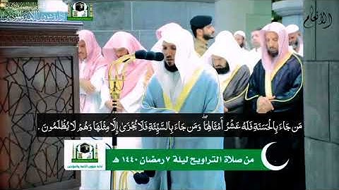 إنتقاءات رمضانية | بإبداع الكرد الآسر يرتل الشيخ ماهر المعيقلي  من سورة الأنعام تراويح رمضان 1440