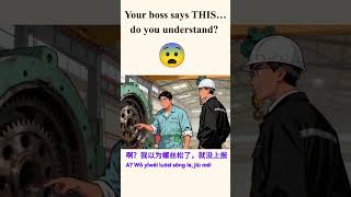 Don’t work in a factory before learning THIS Chinese