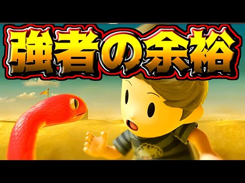 Despite being the world's top combat power, Lucas is so strong that he starts playing around like...
