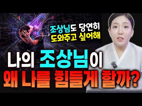 مرض روحي يهزّ حتى العائلة. لماذا يُتعبني أجدادي؟ [Lee Soyul Mansin]
