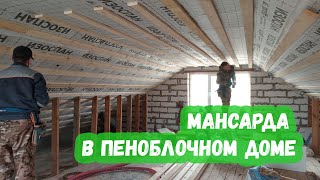 Мансарда В Пеноблочном Доме