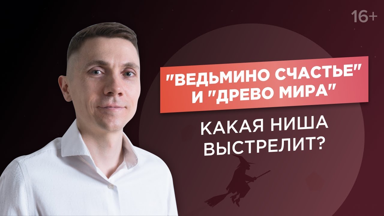 Астролог Капустин