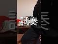 ギターを試奏する時にやってほしい事 #shorts