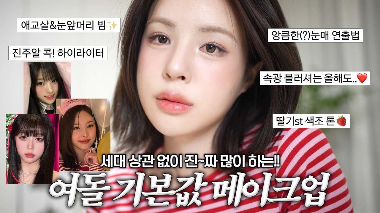 YouTube thumbnail, 재유JEYU
