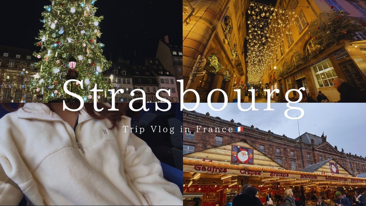 【ストラスブール Vlog】パリから2時間！1泊2日のストラスブール旅／新婚旅行で初めてのヨーロッパクリスマスマーケット🎄