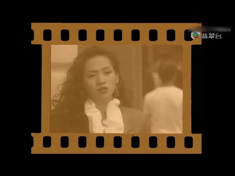 梅艷芳 - 似是故人來 TVB版 MV
