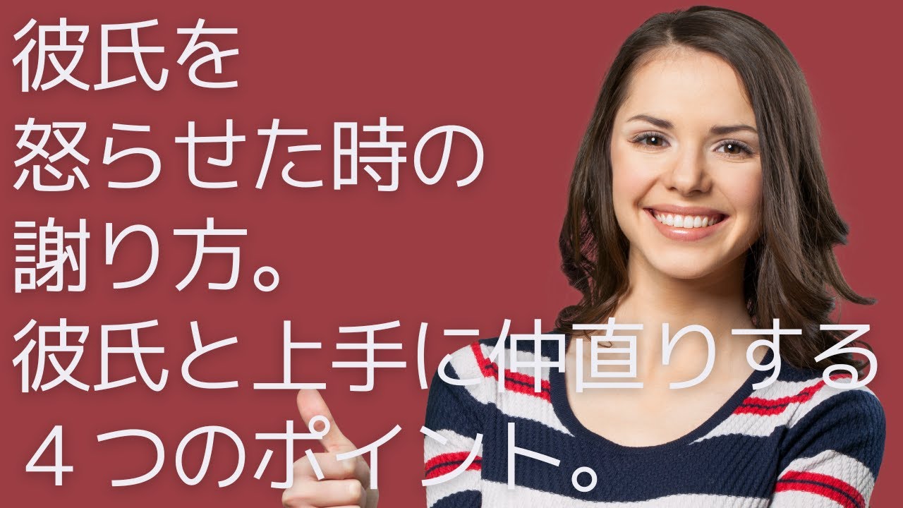 彼氏を怒らせた時の謝り方 彼氏と上手に仲直りする4つのポイント 恋愛ユニバーシティ 彼氏を怒らせた時の謝り方 彼氏と上手に仲直りする4つのポイント 恋愛ユニバーシティ