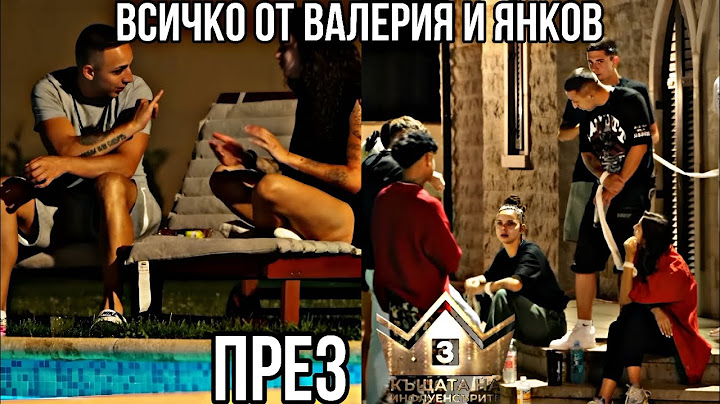 ВСИЧКО От Валерия и Янков ПРЕЗ СЕЗОН 3 На Къщата на Инфлуенсърите