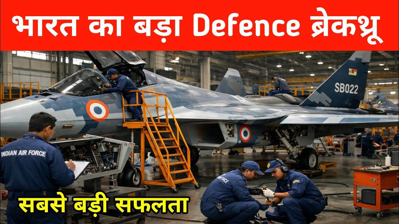 ब्रेकिंग- भारत का बड़ा Defence Breakthrough - Big Success on 140KN Engine 