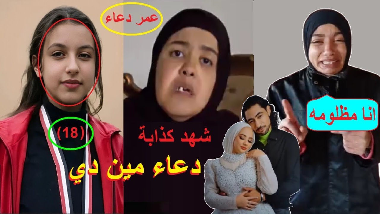 مفاجأت جديه في قضية فاطمة عروسة بورسعيد من داخل منزل محمود خطيبها وسر دعاء القااتلة