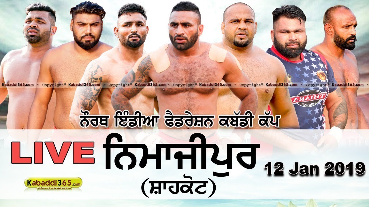 🔴[Live] Namazipur (Shahkot) North India Federation Kabaddi Cup 12 Jan 2019