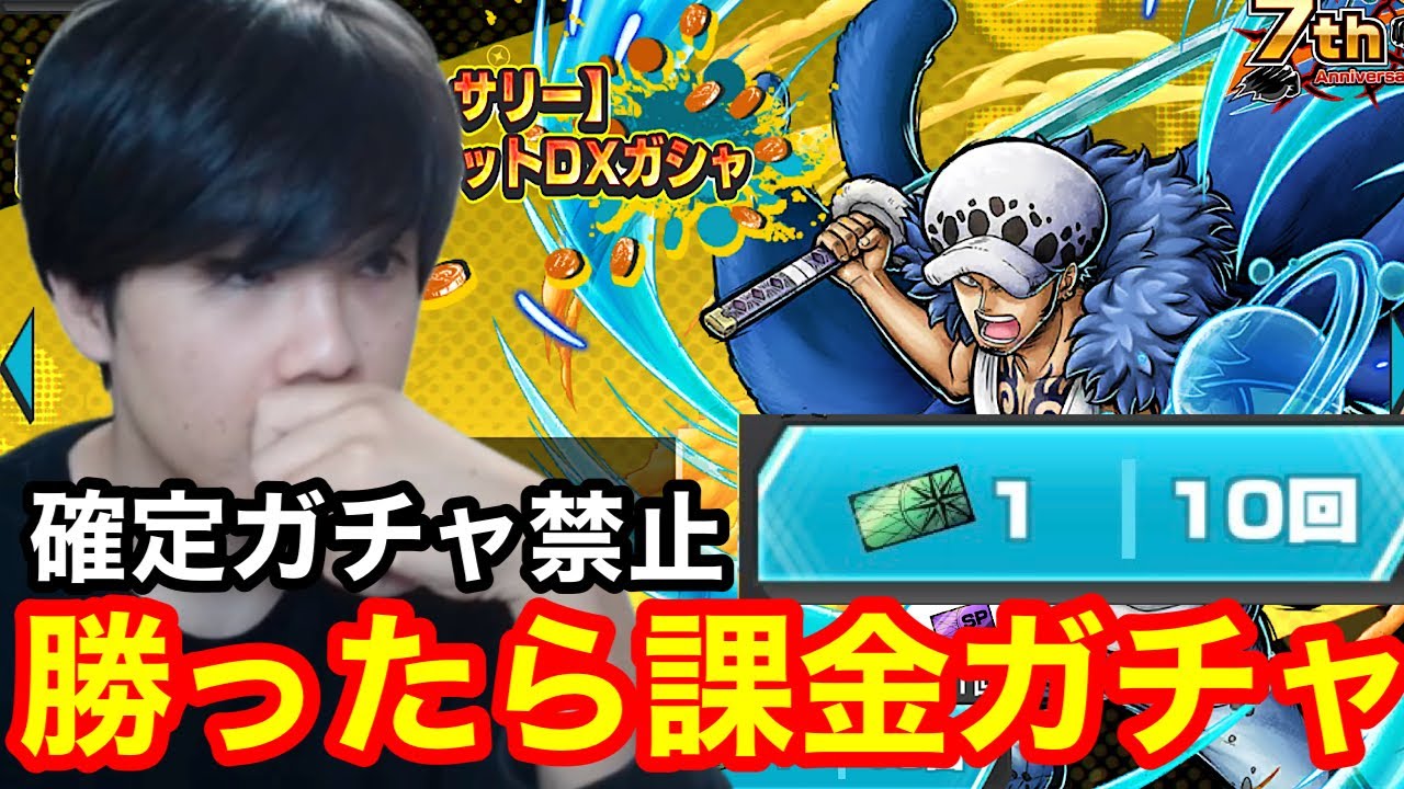 【天井ガチャ禁止】リーグで勝つたびに課金して超フェスローのガチャ引いたらとんでもない結果になった　バウンティラッシュ