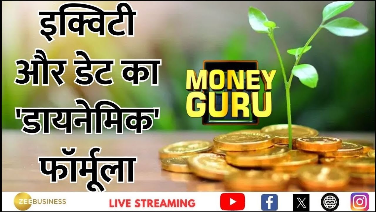 Equity growth, debt stability... What are Dynamic Asset Allocation