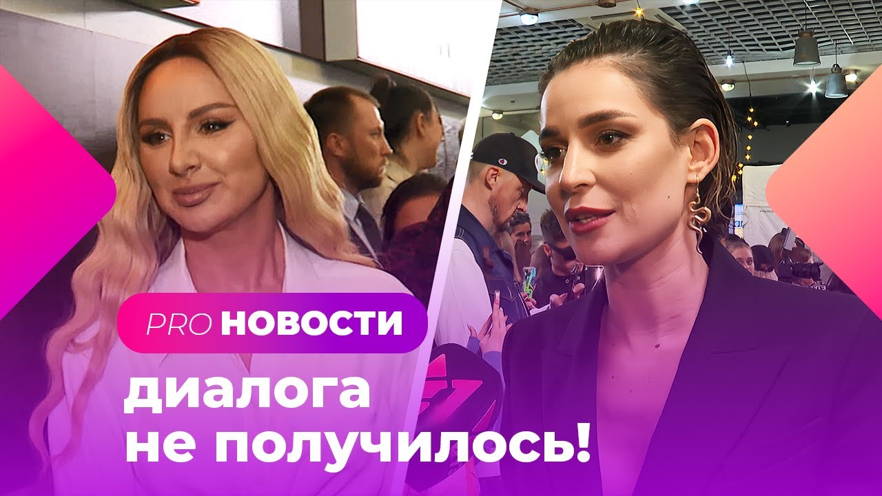 ANNA ASTI и новая солистка группы ARTIK  ASTI встретились! DAVA больше НЕ СКРЫВАЕТ новую девушку