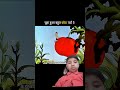 चूहा हुआ बहुत छोटा पार्ट 1 #shortvideo #trending #funnyvideo #funny #cartoon #comedy