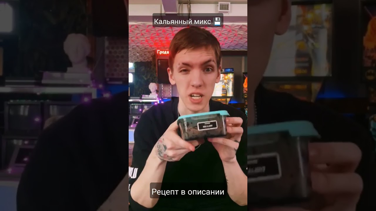 Кальянный микс Diskette Lounge #51