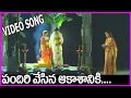 Pandiri Vesina Aakasaniki Song - Aahwanam Telugu Video Songs - Srikanth , Ramya Krishna