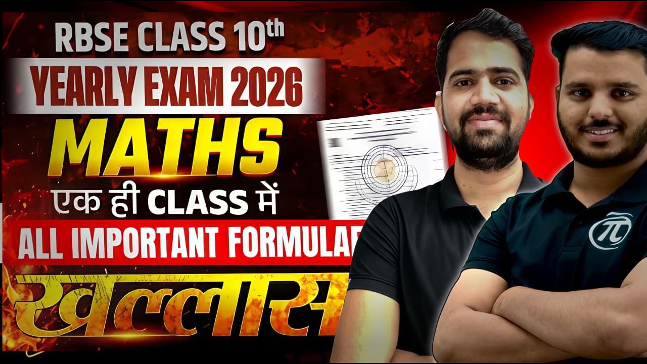 Class 10th Complete Formula revision | one short #class10thmaths # ...