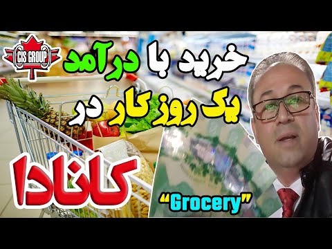 تصویری: چند روز بیماری با حقوق در انتاریو دریافت می کنید؟