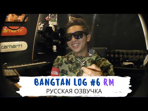 Видео: [Озвучка Dino Kpop] BANGTAN LOG #6 Бессонная ночь | 18.01.2013