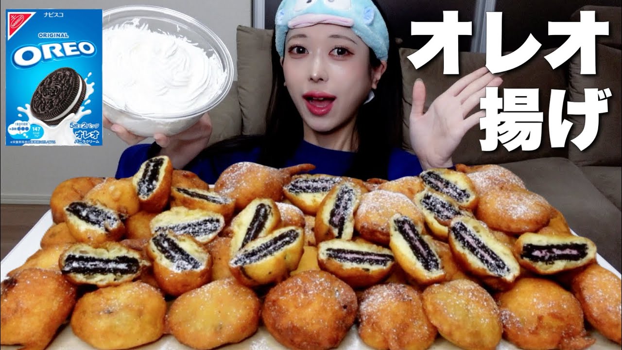 【大食い】フライドオレオにホイップ1Lつけて爆食いしたら背徳すぎた…