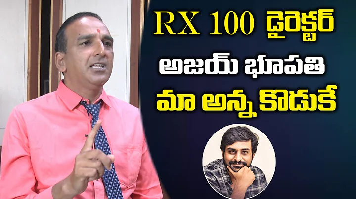 Vegesna Satyanarayana Raju Comments On Ajay Bhupat...