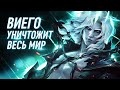 Ютуб а ты найдешь Изольду I League of Legends