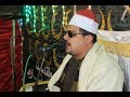 الشيخ ممدوح عامر المؤمنون ليله الحاج عمر إبراهيم بمغاغه المنيا ٢ ٣ ٢٠١٩ الشيخ ممدوح عامر المؤمنون ليله الحاج عمر إبراهيم بمغاغه المنيا ٢ ٣ ٢٠١٩