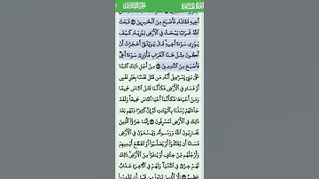 الآية 30 ...31 من سورة المائدة تلاوة خاشعة
