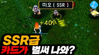 애니 카드 TD - 역대급 운으로 그 어렵다는 무한 난이도까지! l 이니 screenshot 5