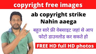 Download Copyright Free Images from Google | How to download royalty free images without watermark screenshot 3